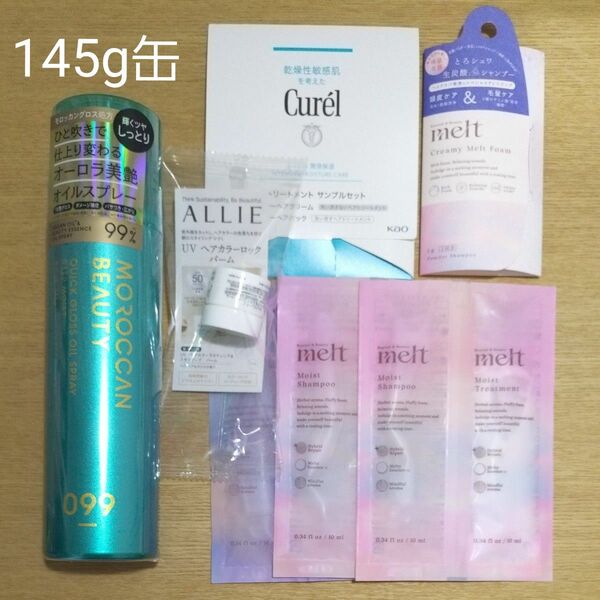 新品ヘアケア・ボディケアまとめ売り モロッカンビューティ オイルスプレー145g メルト アリー キュレル