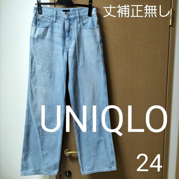 【再出品可】ユニクロ バギージーンズ(丈標準)2023年春モデル 24(61cm) ライトブルー 丈補正無し UNIQLO