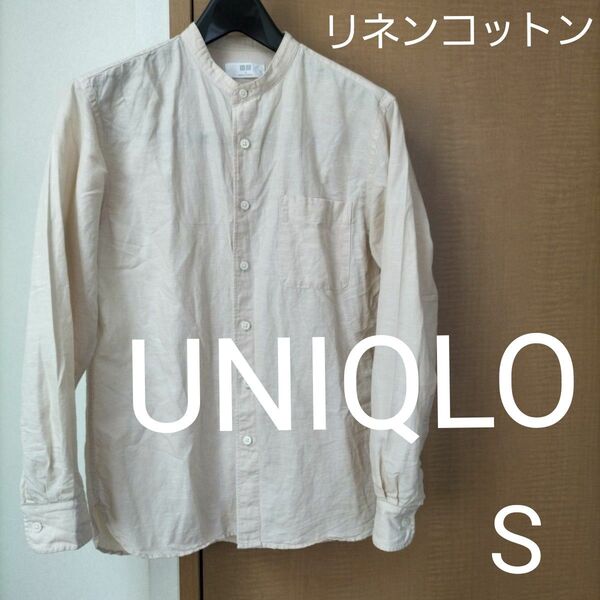 【再出品可】ユニクロ リネンコットンスタンドカラーシャツ(長袖)S メンズ ベージュ