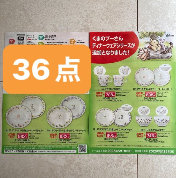 ディズニー食器 ディズニーディナーウェアシリーズ ディズニーマグカップ ディズニーサラダボウル ディズニー皿 ディズニー陶器