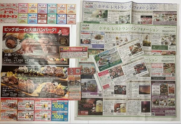 クーポン券 割引券 飲食店 名古屋 お食事割引券 レストラン割引券 グルメ割引券 15%OFF 10%割引 10%OFF