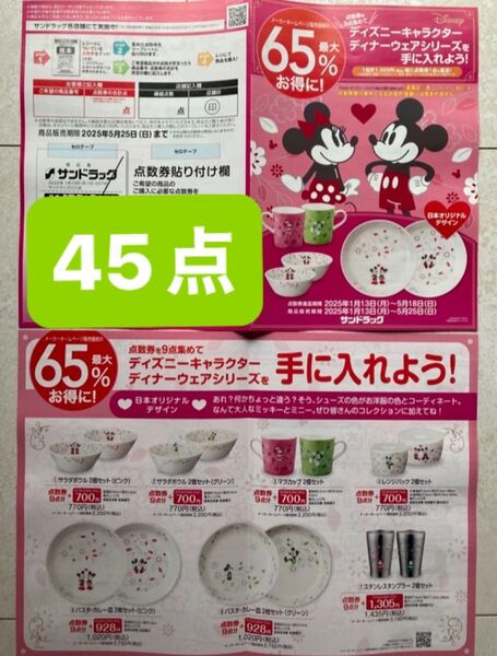 ディズニー食器 ディズニーディナーウェアシリーズ ディズニーマグカップ ディズニーサラダボウル ディズニー皿 ディズニー陶器