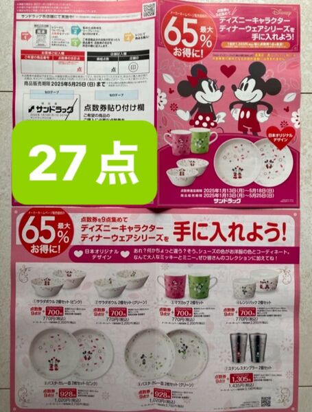 ディズニー食器 ディズニーディナーウェアシリーズ ディズニーマグカップ ディズニーサラダボウル ディズニー皿 ディズニー陶器