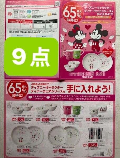 ディズニー食器 ディズニーディナーウェアシリーズ ディズニーマグカップ ディズニーサラダボウル ディズニー皿 ディズニー陶器