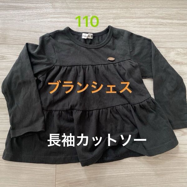 女の子 長袖 カットソー キッズ ブランシェス 110 黒 ブラック