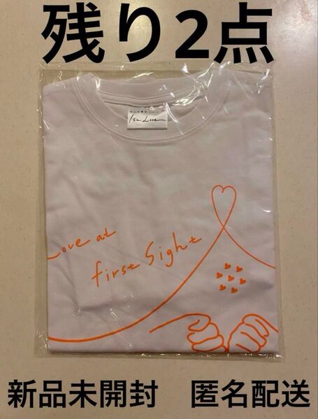 なにわ男子 ツアー Tシャツ 1stlove 2022 未開封 デビューツアー コンサート グッズ 白T