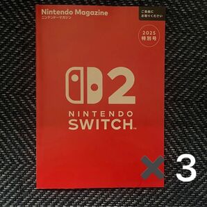 #★Nintendo Switch2カタログ/ニンテンドーマガジン ニンテンドースイッチ 2025年 特別号