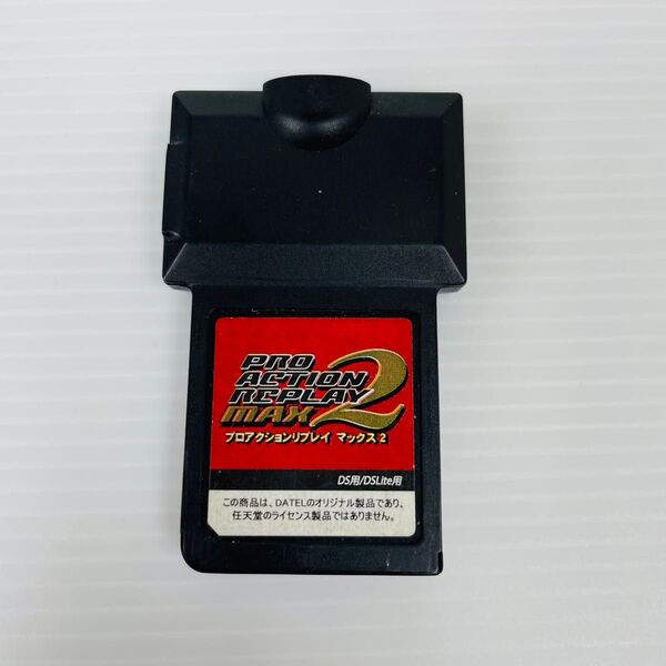 ジャンク プロアクションリプレイ MAX2 ニンテンドーDS DSLite用