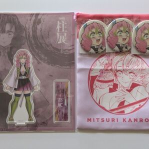 甘露寺蜜璃 アクリルスタンド 缶バッジ 巾着袋 セット