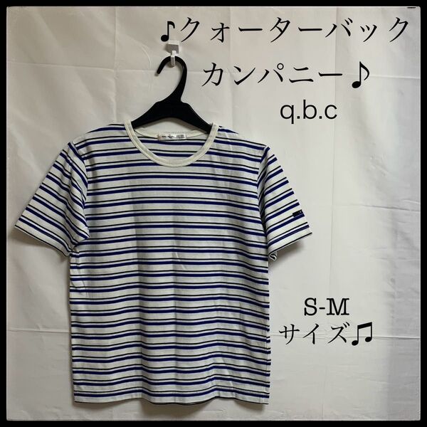 q.b.c クォーターバックカンパニー ス 半袖Tシャツ S-M Tシャツ ボーダー 半袖 ホワイト