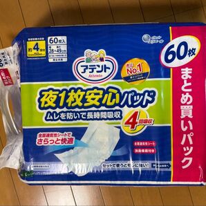 アテント 夜1枚安心パッド 60枚