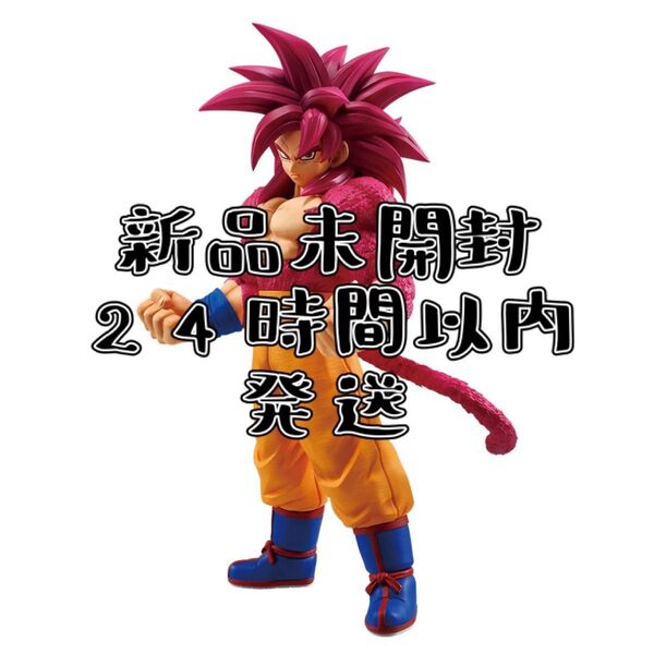 ドラゴンボール 一番くじ A賞 孫悟空 超サイヤ人4 フィギュア DAIMA MASTERLISE