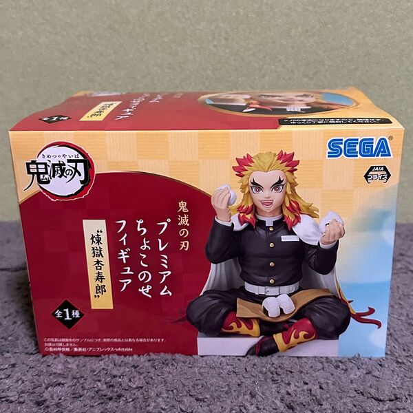 【煉獄杏寿郎】セガ 鬼滅の刃 プレミアムちょこのせフィギュア