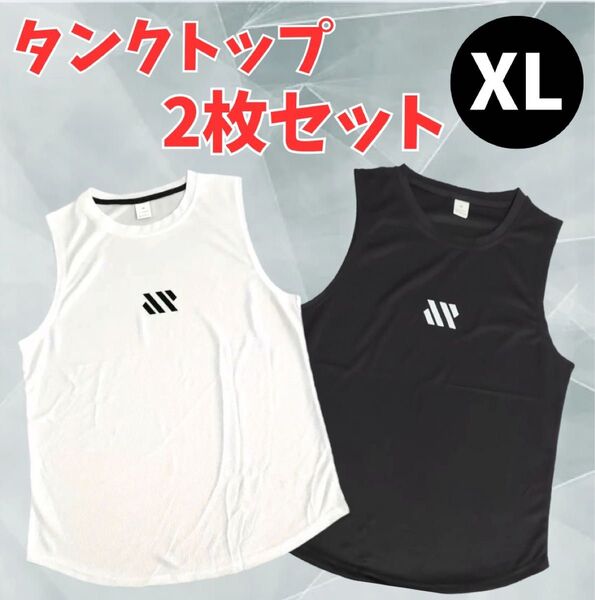 タンクトップ メンズ トレーニングウェア ジム トレーニング 速乾 XL 白 黒