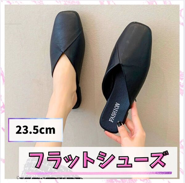 フラットシューズ ルームサンダル 携帯サンダル ローヒール 軽量 黒 23.5