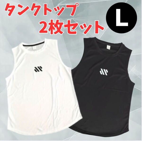タンクトップ メンズ トレーニングウェア ジム トレーニング 速乾 L 白 黒
