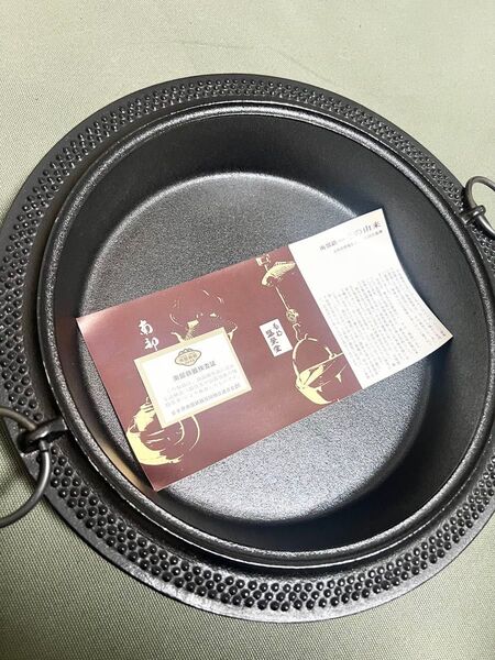 南部鉄器 盛栄堂 丸形アラレ すき焼き鍋 南部鉄器の栞 ※未使用! ☆極美品☆