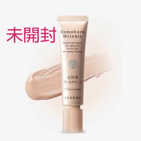 ドモホルンリンクル ドレスクリーム 未開封