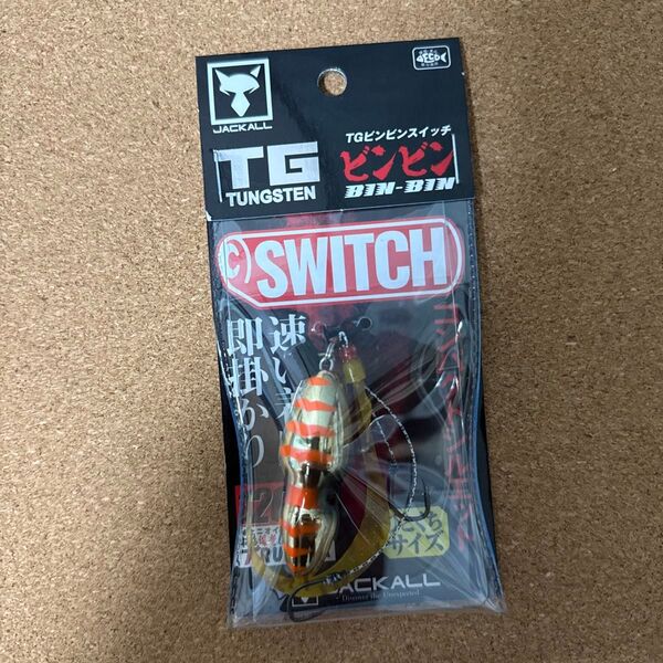 ジャッカル TGビンビンスイッチ120g オレンジゴールド