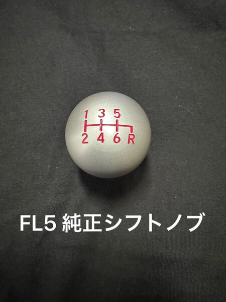 ホンダ シビック タイプR FL5 純正シフトノブ 新車外し