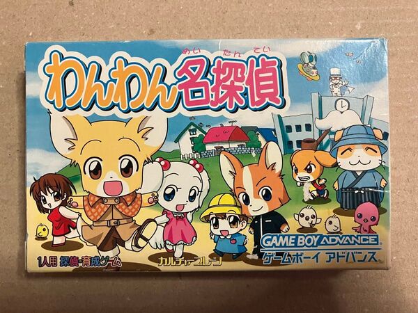 【GBA】わんわん名探偵【レア】