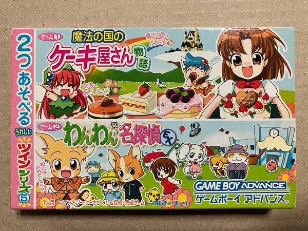 【GBA】わんわん名探偵EX&魔法の国のケーキ屋さん物語【レア】