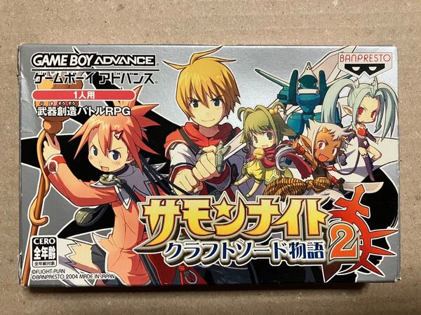 【GBA】サモンナイトクラフトソード物語2