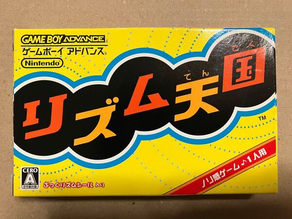 【GBA】リズム天国(シール付き)