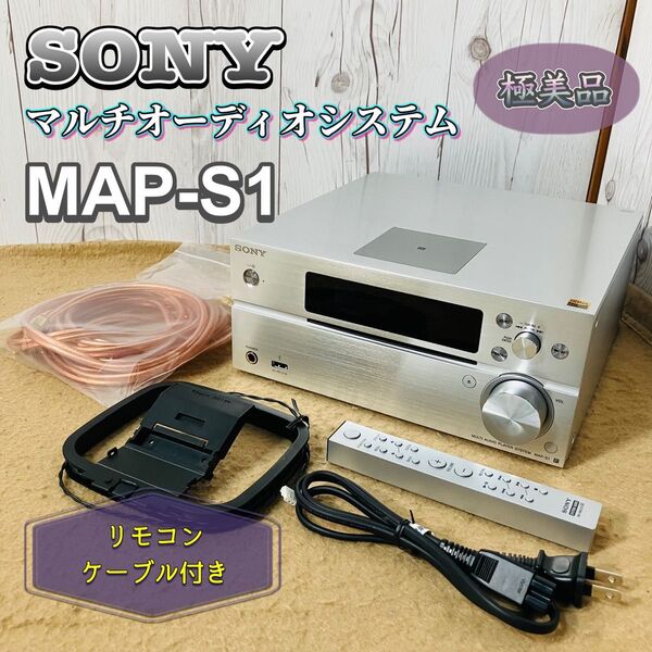 極美品 SONY MAP-S1-S マルチオーディオシステム シルバー ソニー CDプレーヤー FM AM Bluetooth