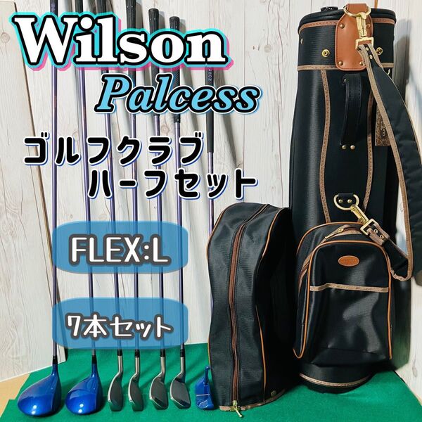 Wilson Palcess レディース ゴルフクラブ ハーフセット 7本 L キャディバッグ付き ウィルソン パルセス 初心者