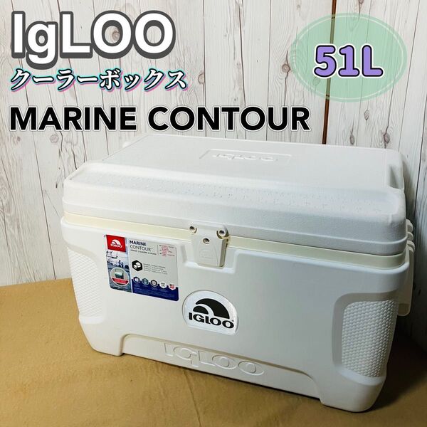 IGLOO クーラーボックス MARINE CONTOUR 51L ホワイト イグルー アウトドア キャンプ マリーン マリン