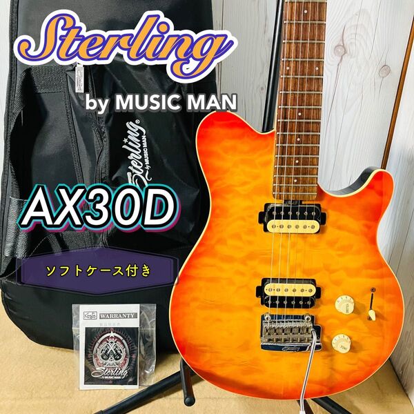 Sterling by MUSICMAN AX30D スターリン ミュージックマン AXIS キルトトップ ディマジオ ケース付き
