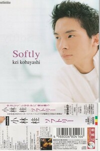 【CD】小林桂/SOFTLY ソフトリー/帯付き