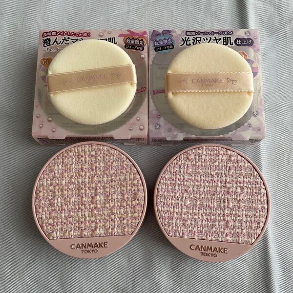 キャンメイク マシュマロフィニッシュパウダー 限定ケース 2個セット