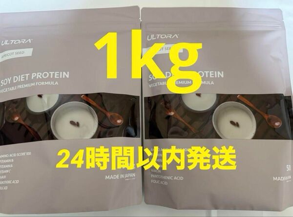 ULTORA ウルトラ ソイ ダイエット プロテイン 杏仁 1kg