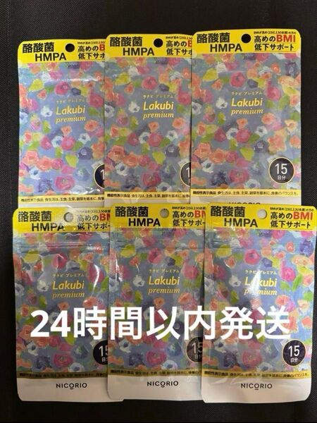 NICORIO ニコリオ ラクビプレミアム 15粒(15日分)6袋