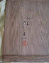 九谷佐吉【花鳥文飾皿】２代松本佐吉 名鑑評価１００万円 共箱 古九谷様式 極美 九谷焼 初期伊万里 京焼_画像4