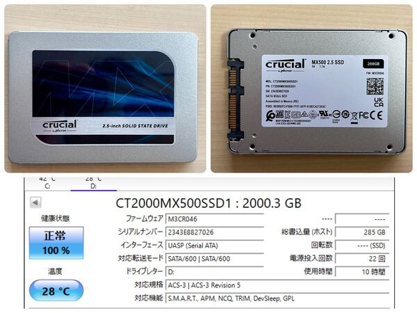 2TB【使用時間10時間】【Crucial MX500 2.5インチ 7mm SATA 2TB】CT2000MX500SSD1
