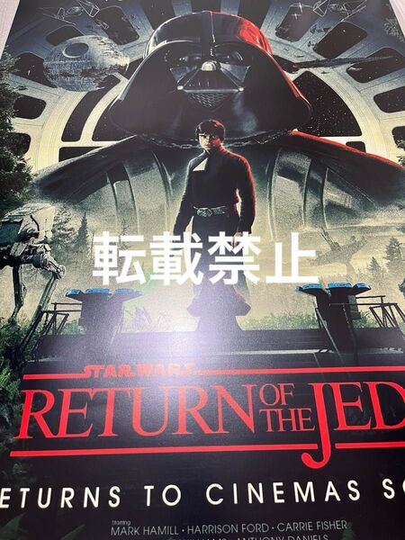 スターウォーズ エピソード6 ジェダイの帰還 B2ポスター