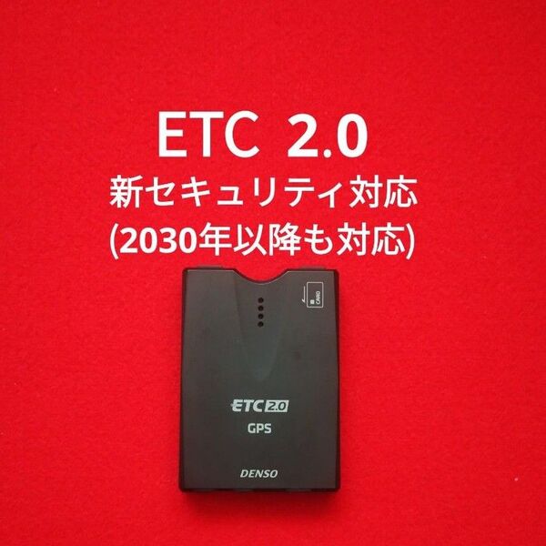 DENSO ETC2.0 GPS 付