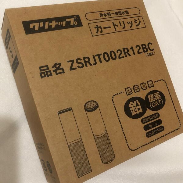 正規品 浄水器 取換用カートリッジ 高性能(3本セット)浄水蛇口交換用カートリッジ 浄水カートリッジ