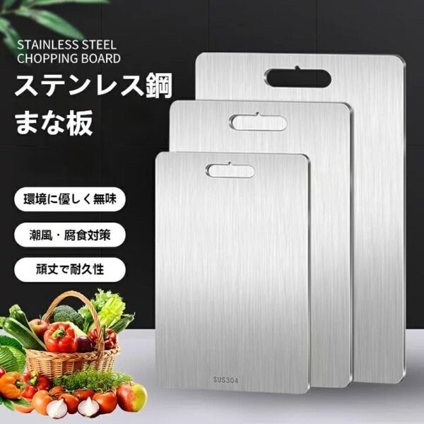 まな板 キッチン用チタン 両面使用 カッティングボード 抗菌 ステンレスまな板 おしゃれ 薄い キッチン用品 錆びない 防臭