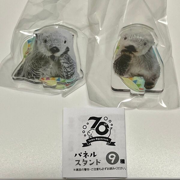 鳥羽水族館限定70周年オリジナルパネルスタンド ラッコ(メイ キラ)2種類セット【即購入可能です】