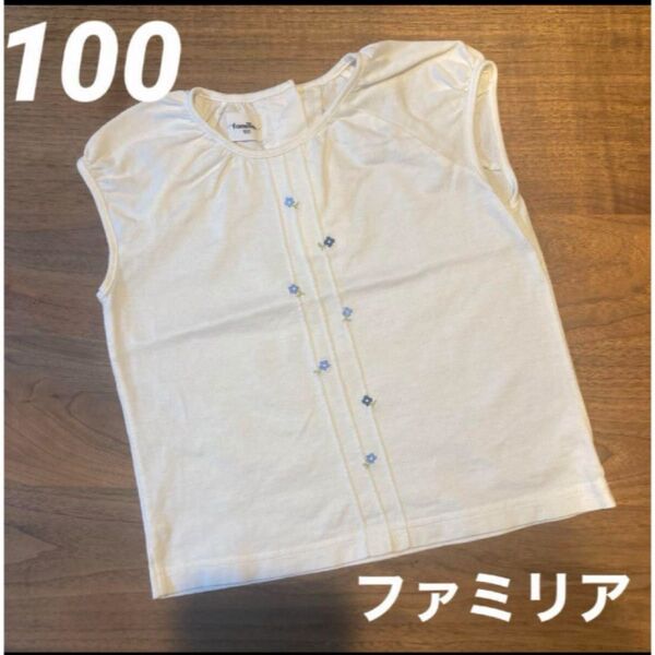 ファミリア 刺繍 100 白 女の子 シャツ Tシャツ 90 ホワイト トップス カットソー ノースリーブ ホワイト