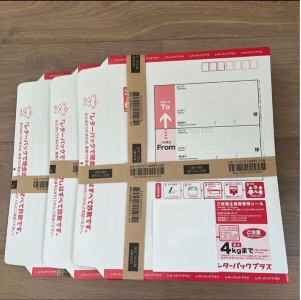 レターパックプラス600 20枚帯×3束 60枚