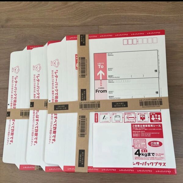 レターパックプラス600 20枚帯×3束 60枚