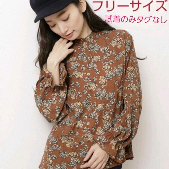 レイカズン 試着一回中古 速乾 シワにならない フリーサイズ 茶花柄 ハイネックブラウス モリス 好きの方も