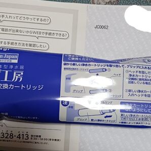 タカギ 浄水器交換カートリッジ JC0062 1本