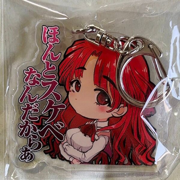 さよならを教えて アクリルキーホルダー アクキー 上野こより