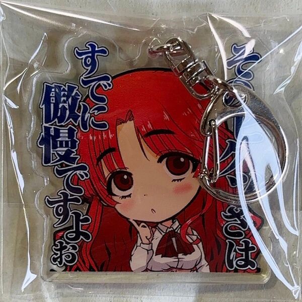 さよならを教えて アクキー アクリルキーホルダー 上野こより